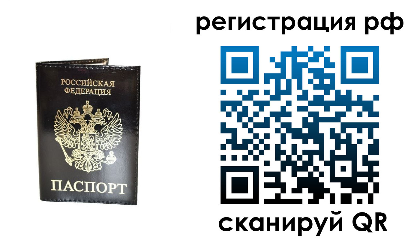 прописка от собственника в Кандалакше