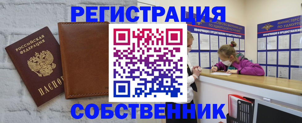 временная регистрация 2025 в Кандалакше