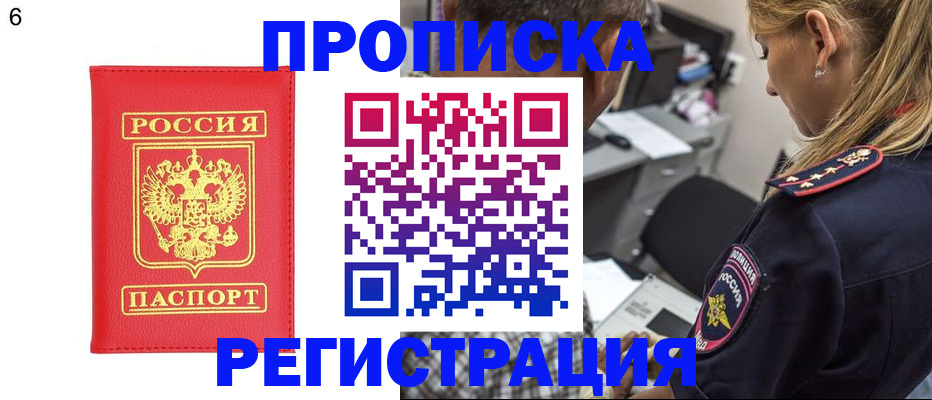 прописка иностранных граждан в Кандалакше